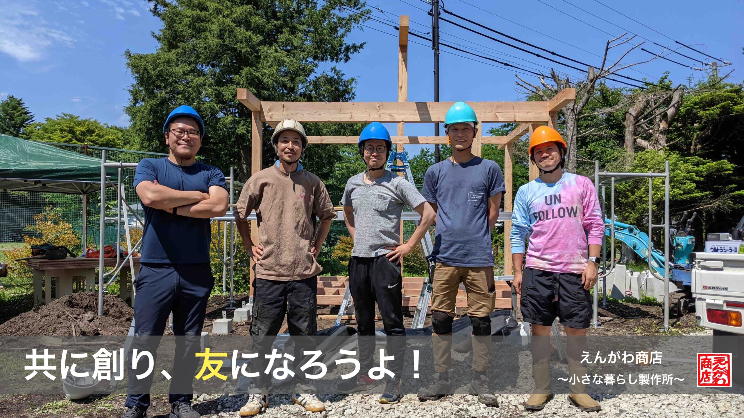 えんがわ商店　プレゼン資料（フル）_page-0067